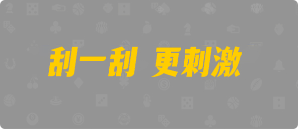 加拿大PC预测网,加拿大pc在线预测结果,加拿大PC预测,加拿大在线预测,幸运,查询